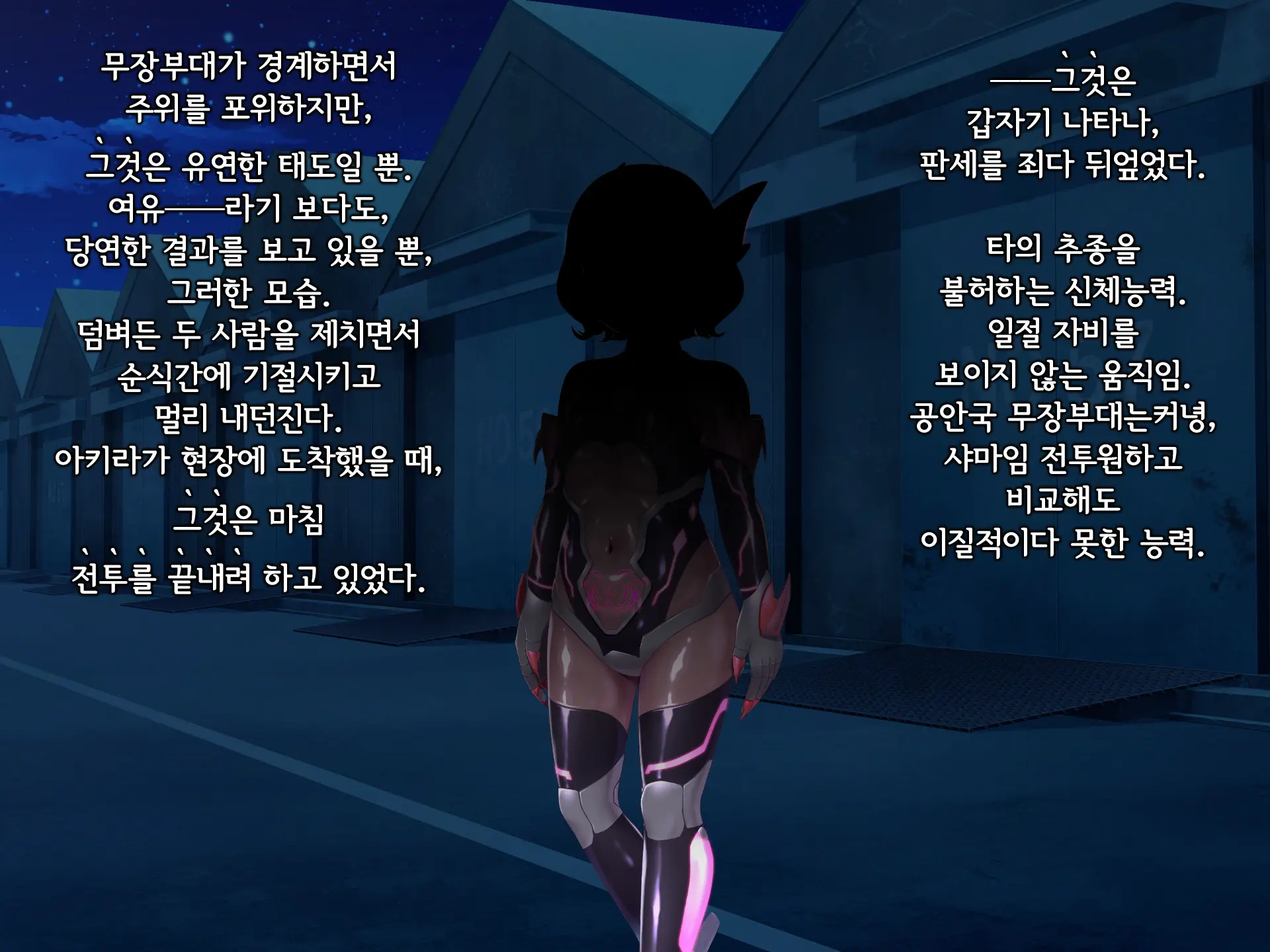 Senyou No Shion -Shinsou Saisei Makyouroku- | 섬요의 시온 -심조최성마교록-